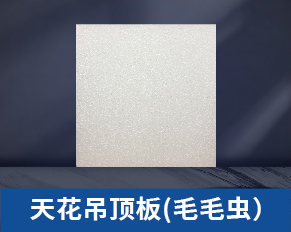 酒泉天花吊顶板