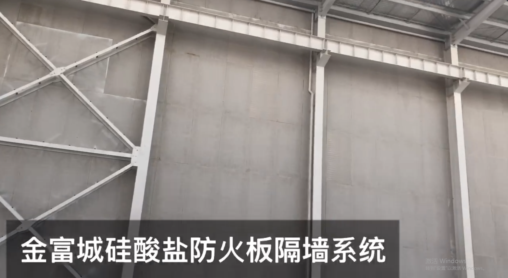 酒泉陕西金富城硅酸盐防火板隔墙系统