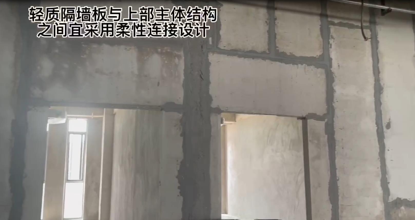 酒泉 陕西轻质隔墙板与主体结构的连接方式