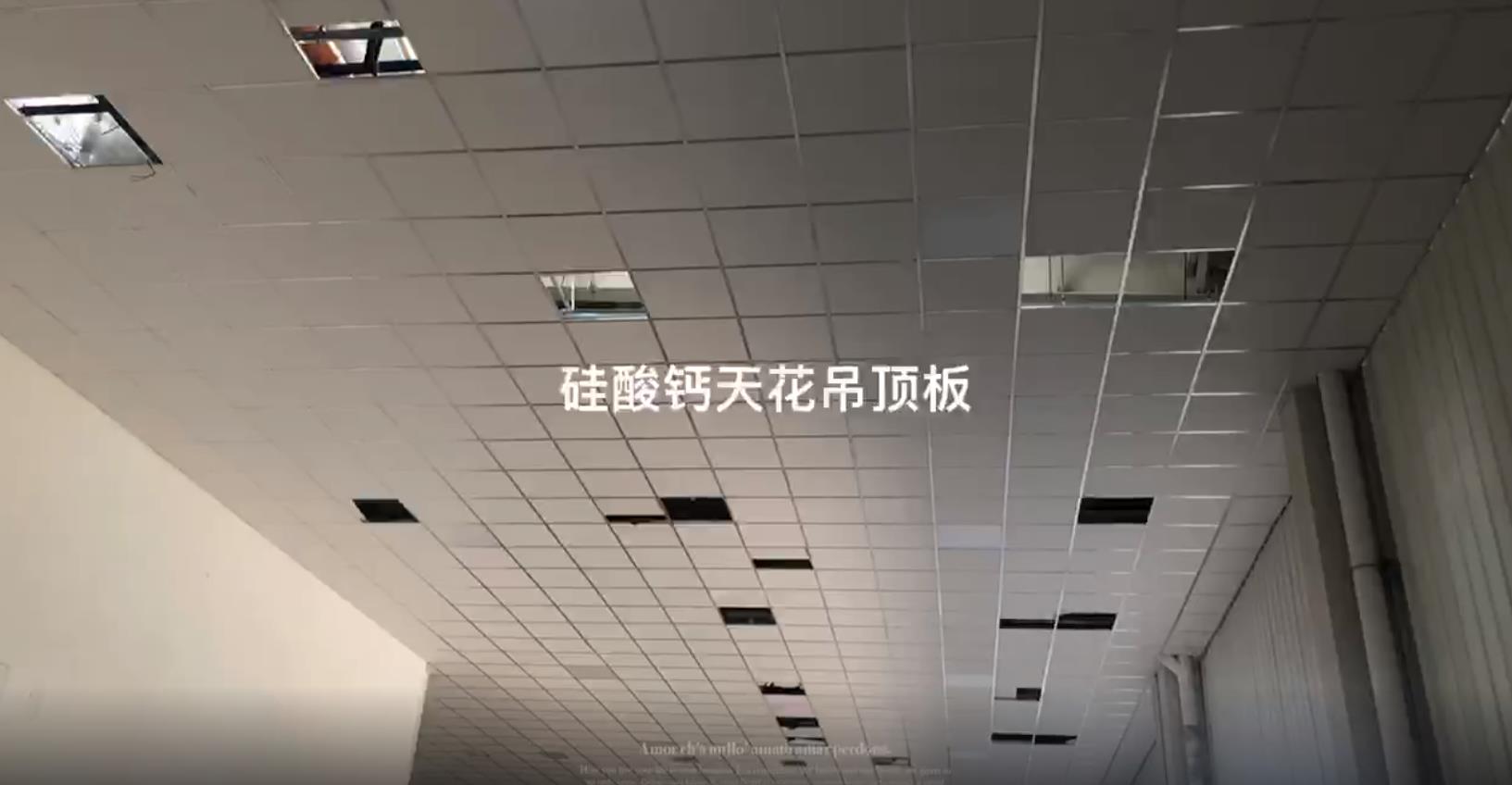 酒泉陕西硅酸钙天花吊顶板